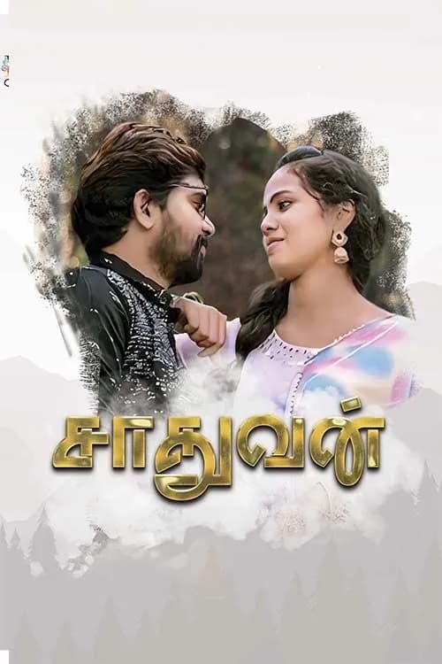 Saathuvan
