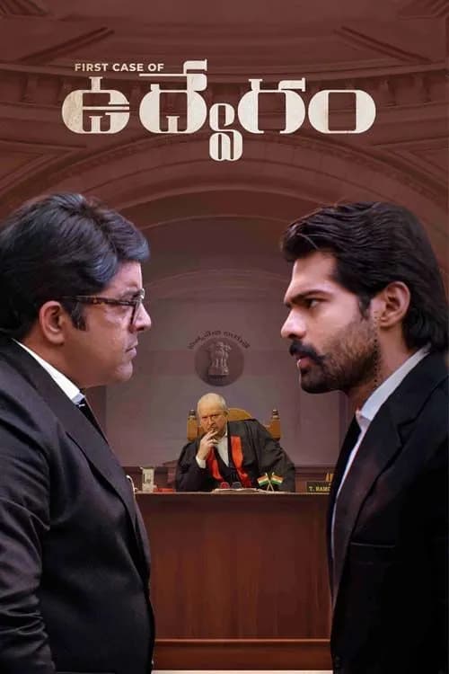 Udvegam