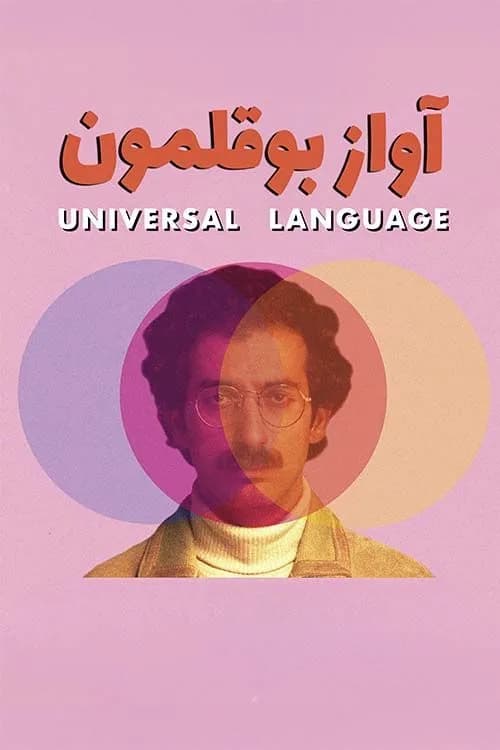 Universal Language