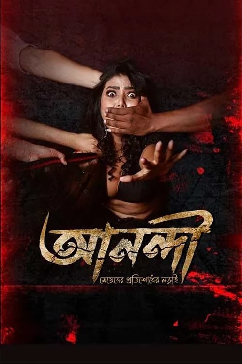 Anandi: Meyeder Protishodher Larai