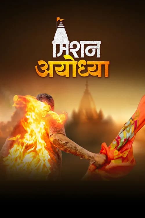 Mission Ayodhya