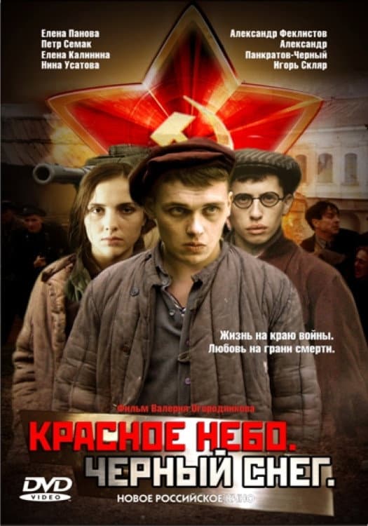 Krasnoe nebo. Chyornyy sneg