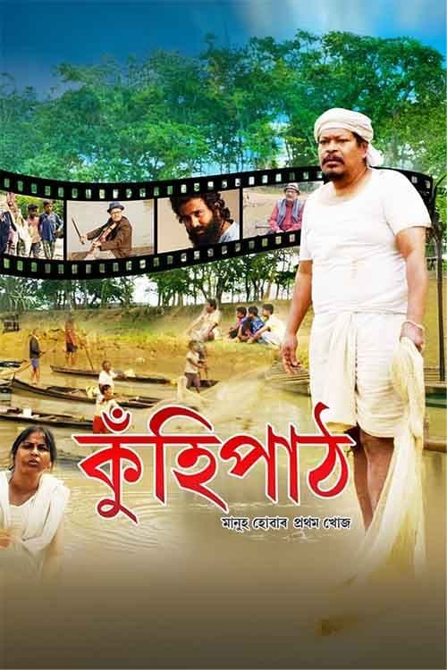 Kuhipath - Life`s First Lessons