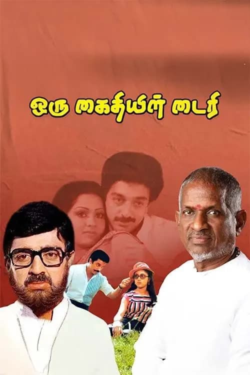 Oru Kaidiyin Diary