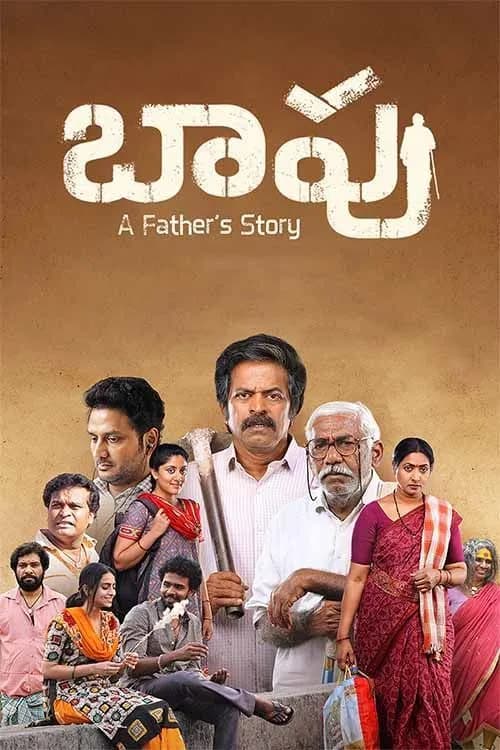 Baapu (A Fathers Story)