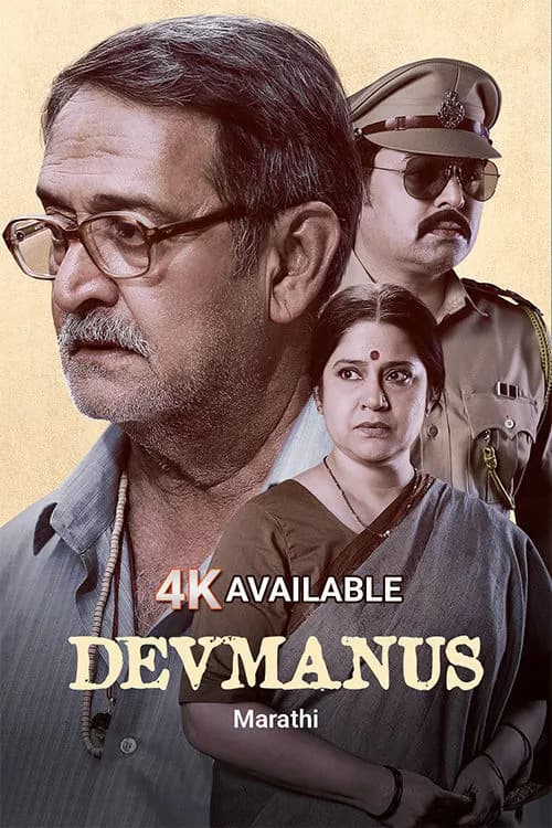 Devmanus
