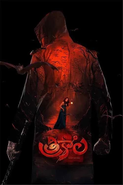 Trikaala - Script of God