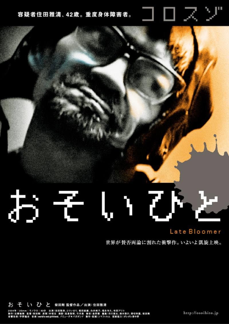 Osoi hito