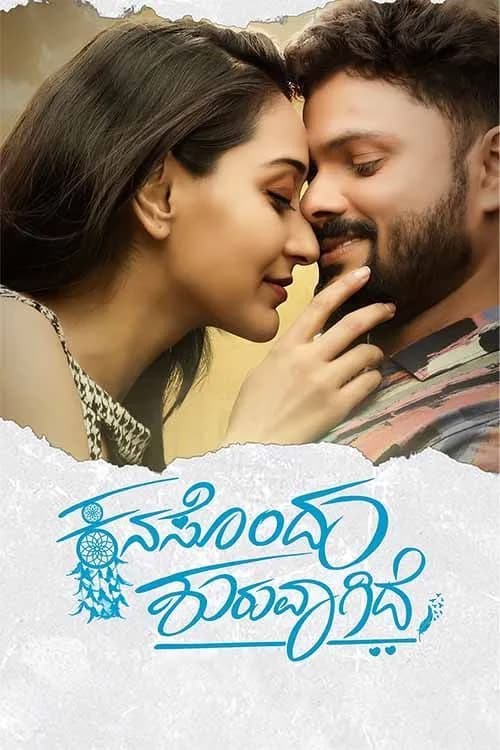 Kanasondu Shurvagide