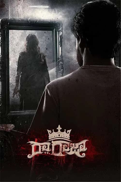 Raa... Raja