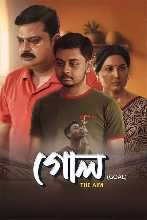 Goal -The Aim