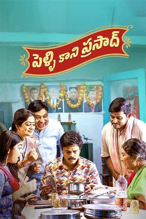Pelli Kani Prasad