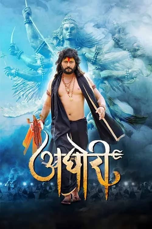 Aghori