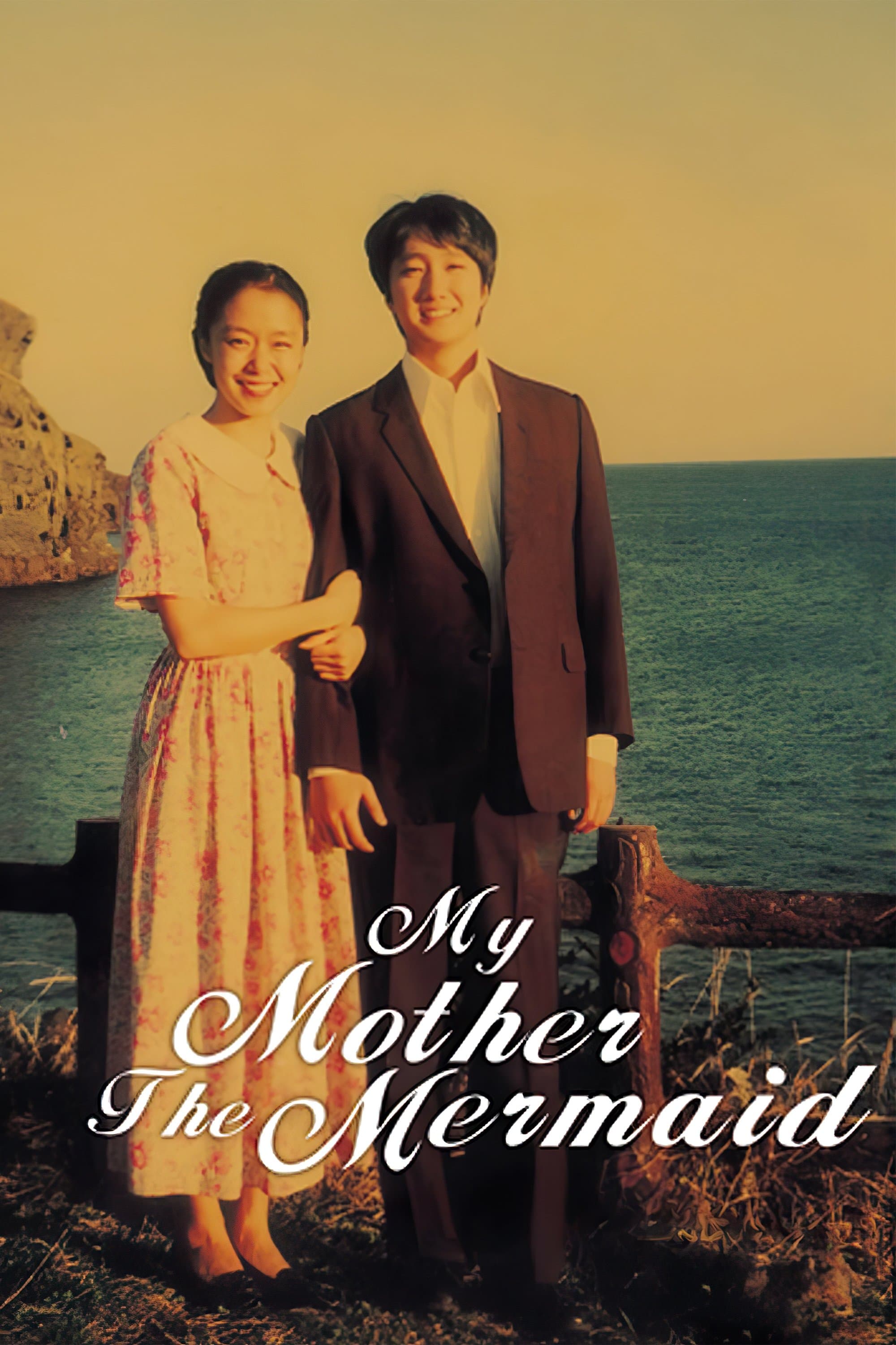 My Mother, the Mermaid
