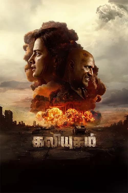 Kaliyugam