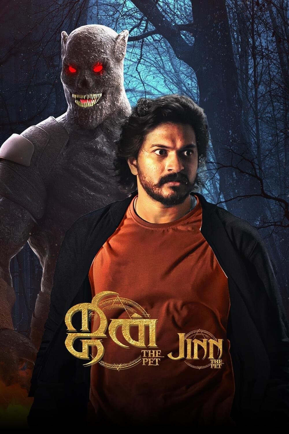 Jinn - The Pet