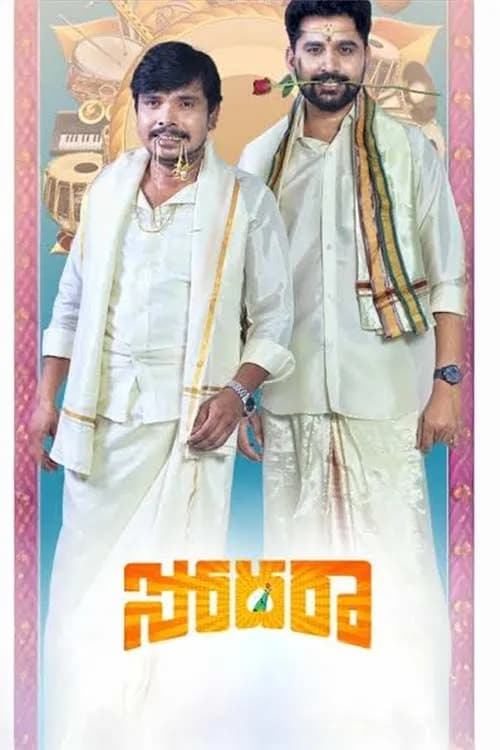 Sodhara (It's Bromantic Story)