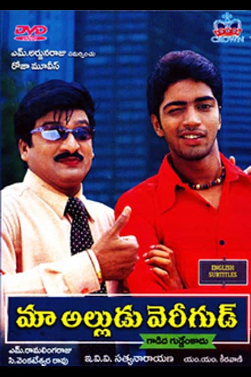Maa Alludu Verygood