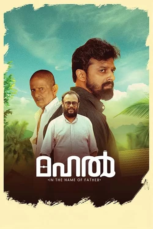 Mahal - In the Name of Father