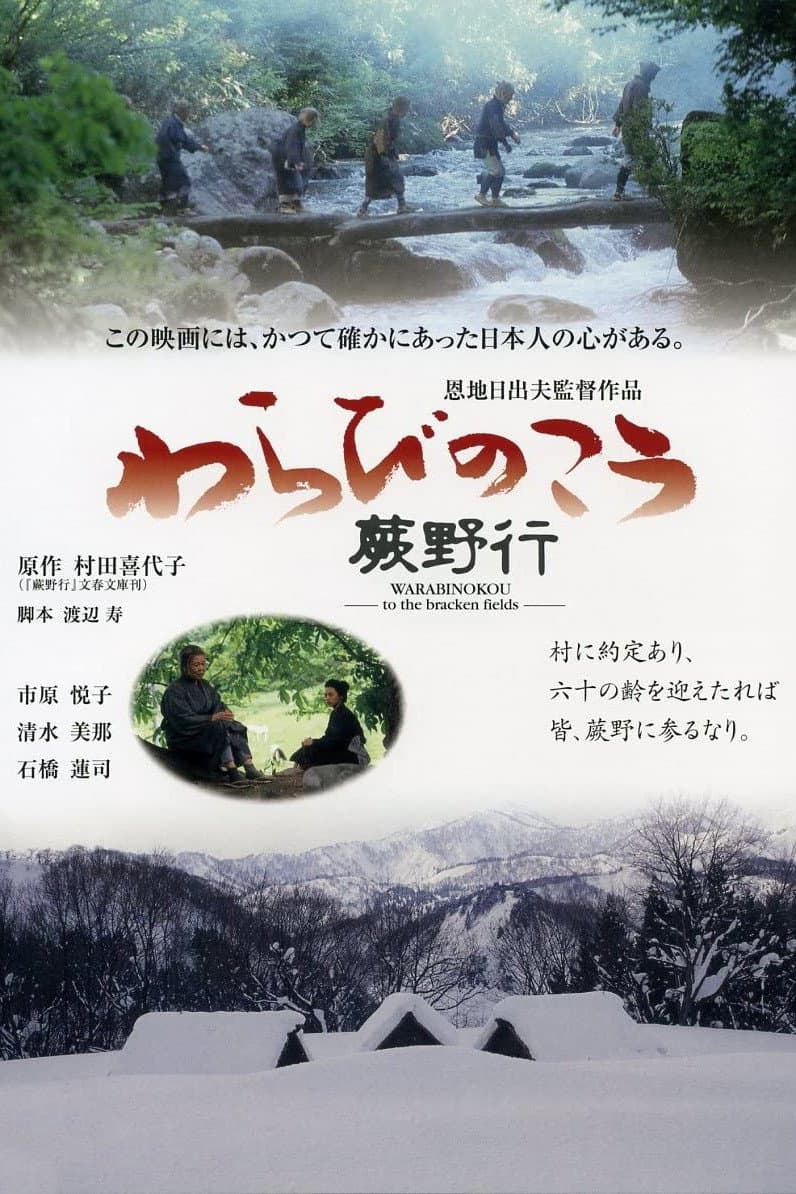 Warabi no kou