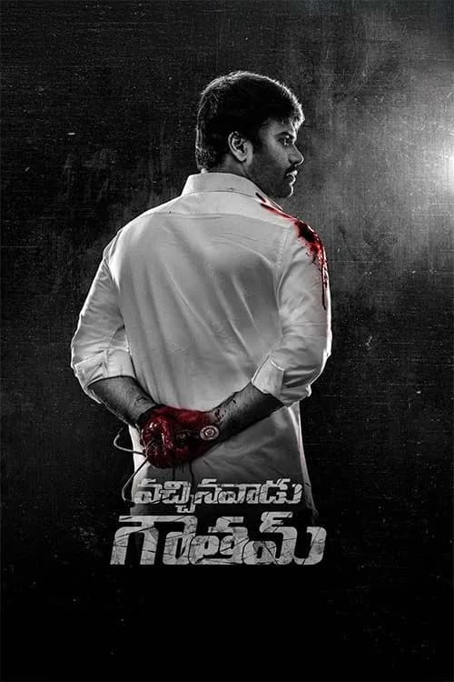 Vachinavaadu Gautam