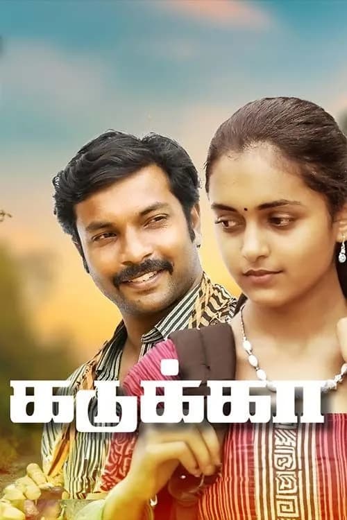 Kadukka