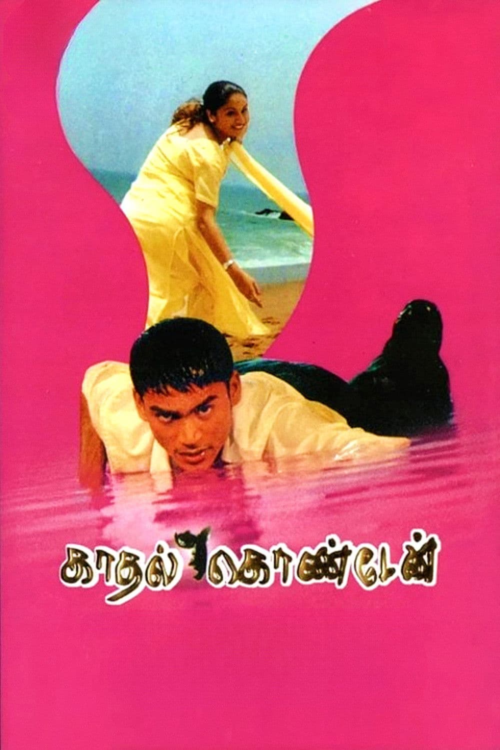 Kaadhal Konden