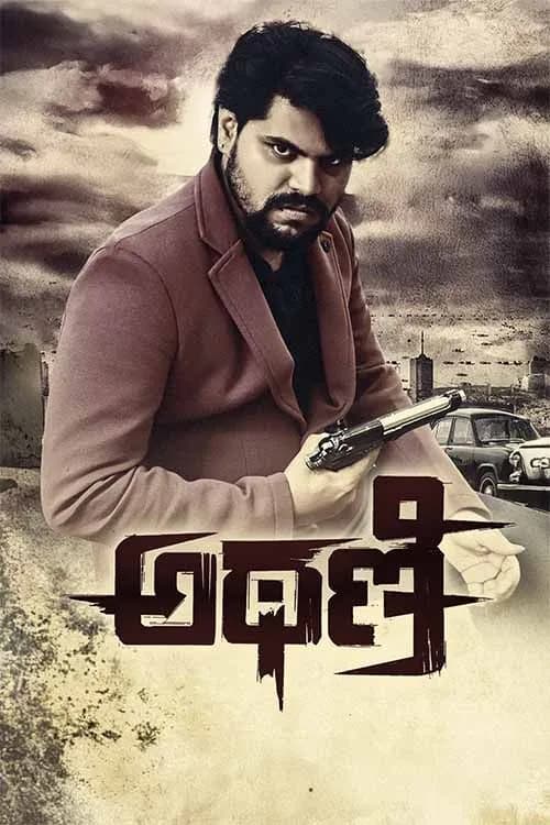 Athani