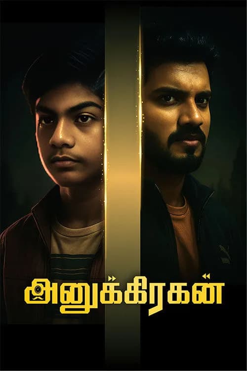 Anugrahan