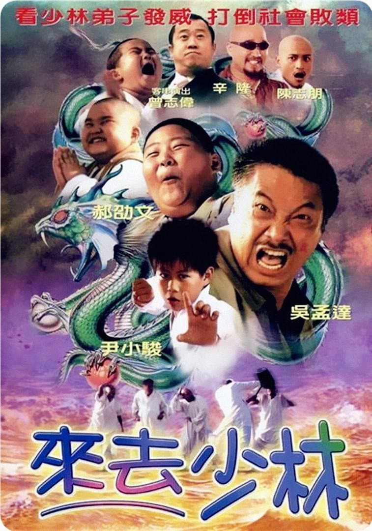 Shaolin - Let's Go