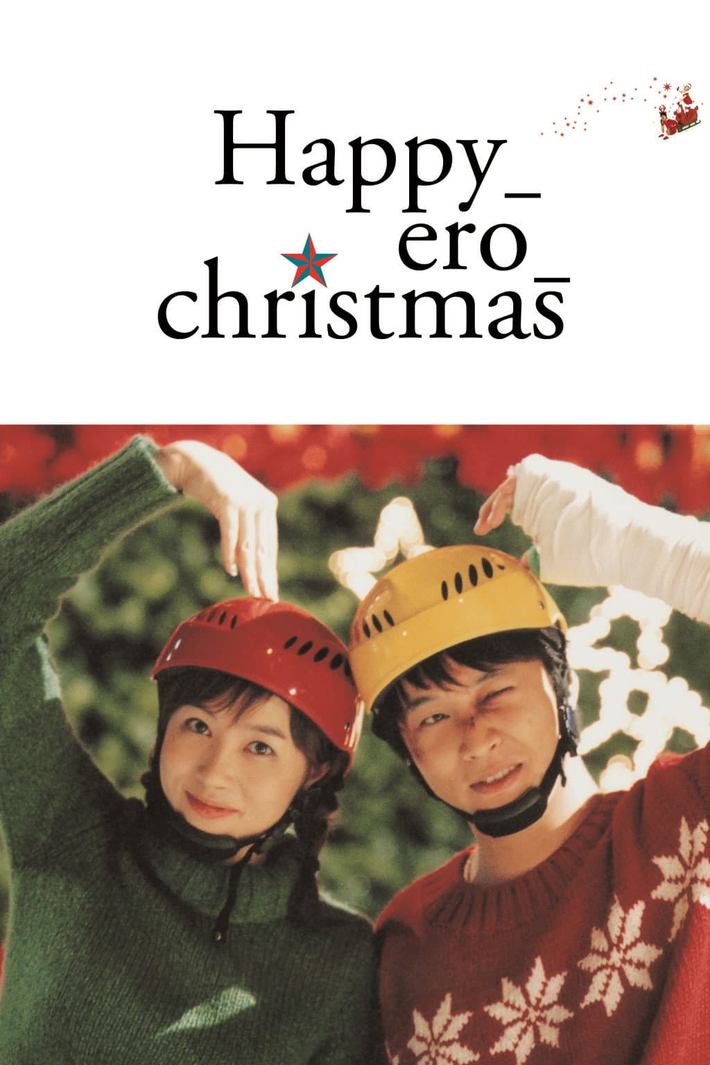 Happy Ero Christmas