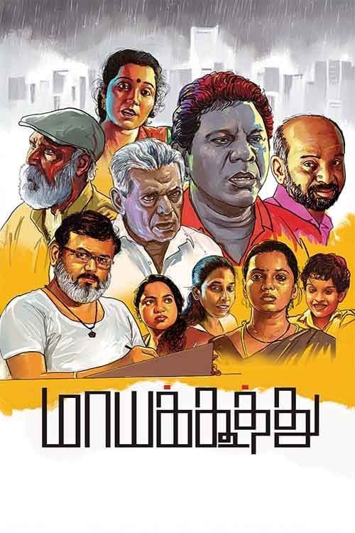 Maayakoothu