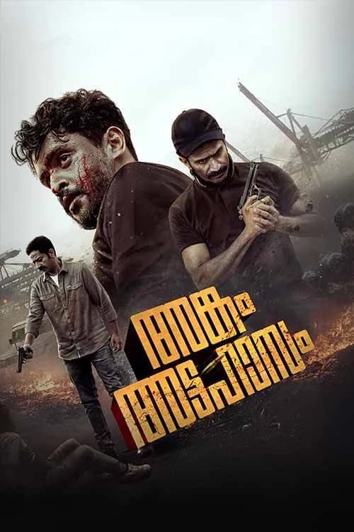 Ankam Attahasam