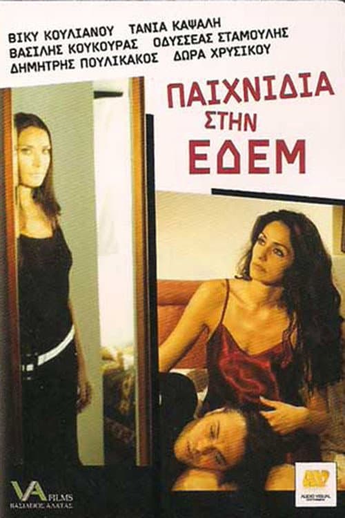 Paihnidia stin Edem