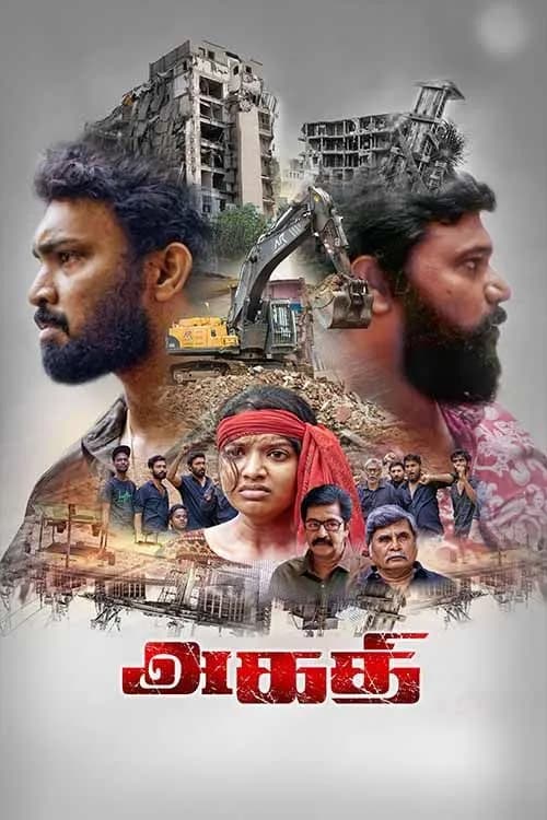 Agathi