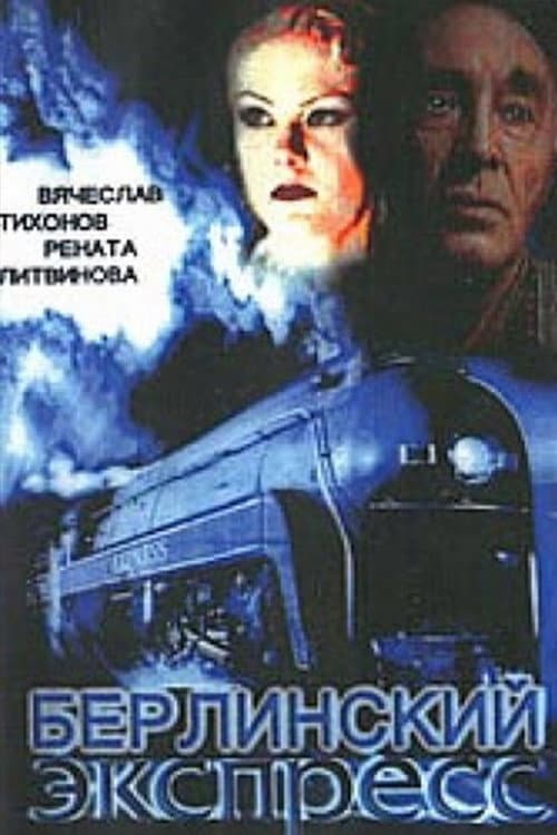 Berlinskiy ekspress
