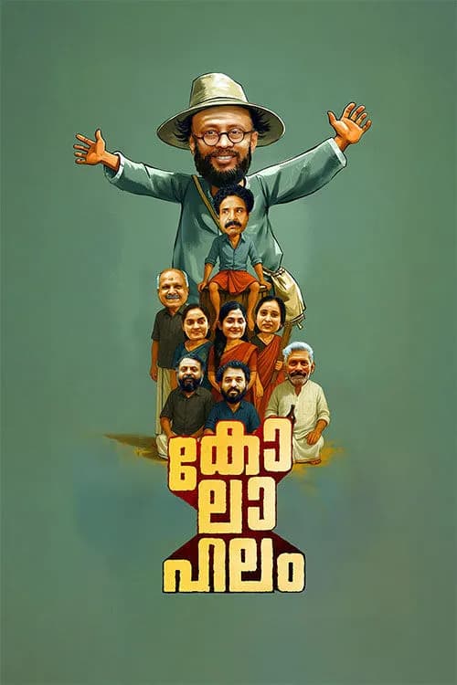 Kolahalam