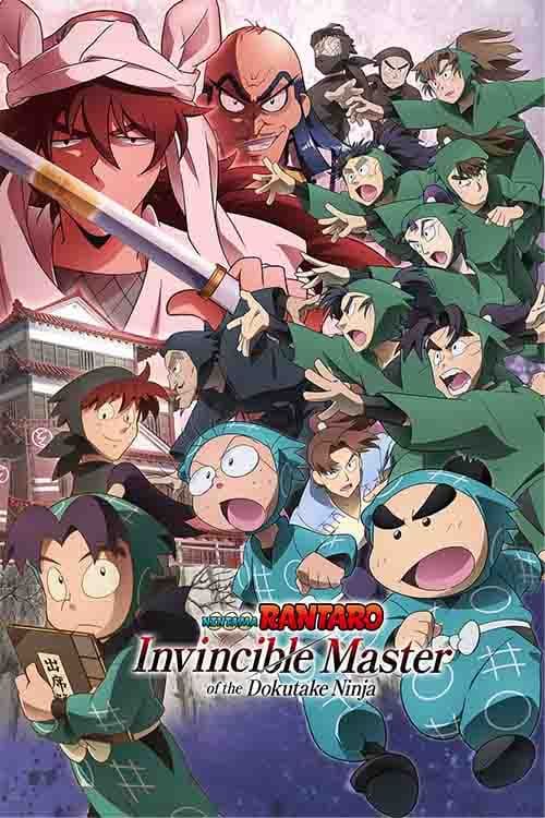 Nintama Rantaro: Invincible Master of the Dokutake Ninja