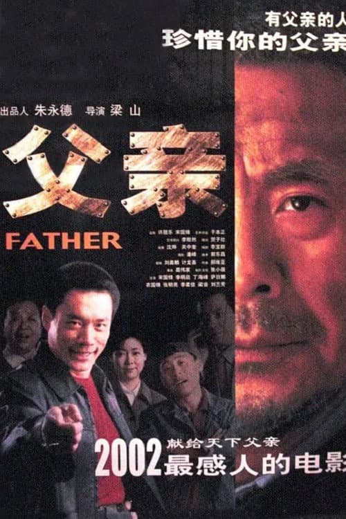 Fu qin