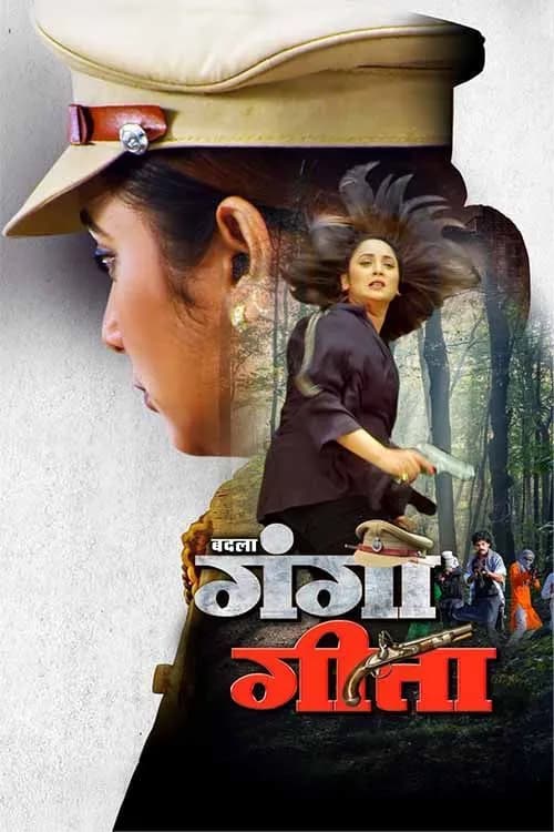 Badla Ganga Geeta
