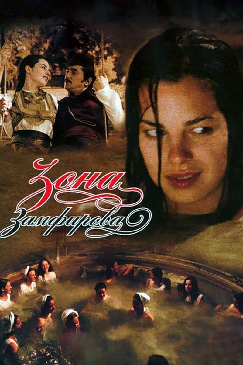 Zona Zamfirova