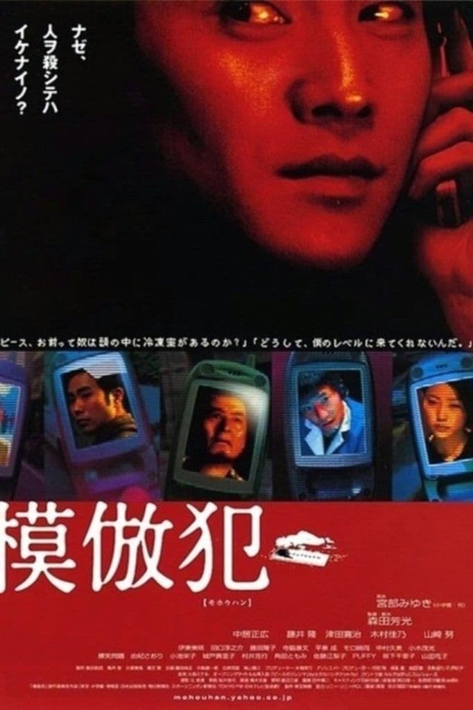 Mohou-han
