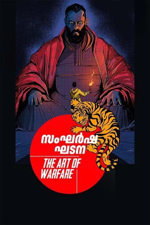 Sangarsha Ghadana - Art of Warfare