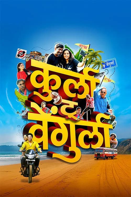 Kurla to Vengurla
