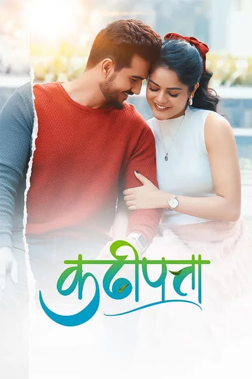 Kadhipatta