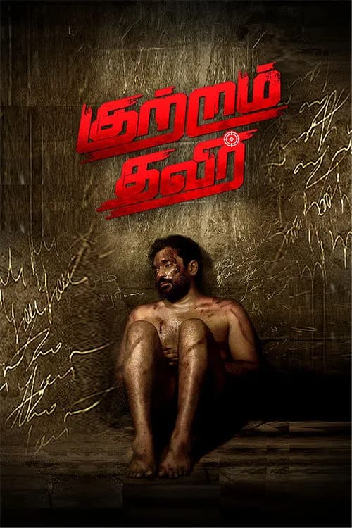 Kutram Thavir