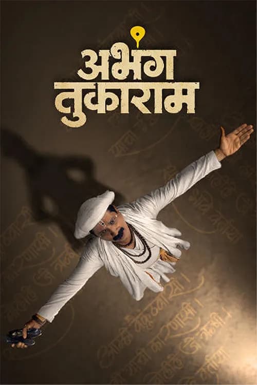 Abhanga Tukaram