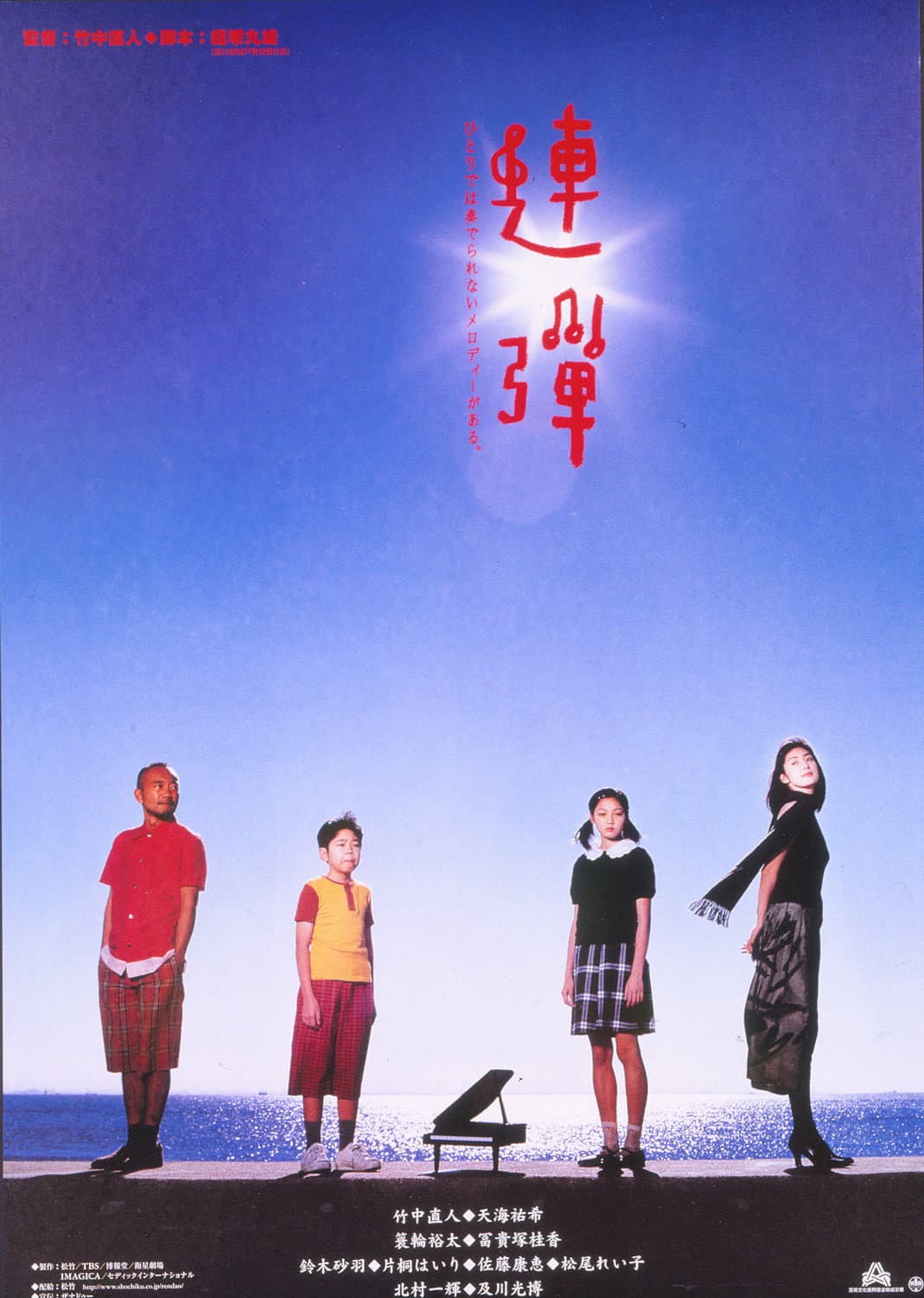 Quartet for Two