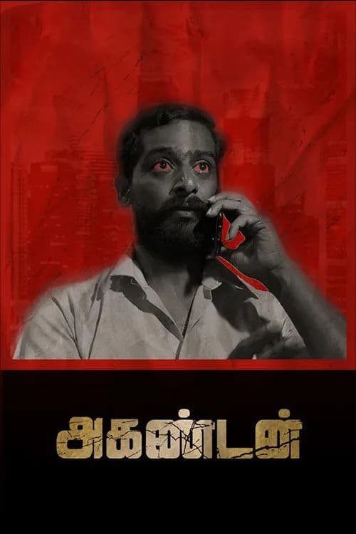 Akandan