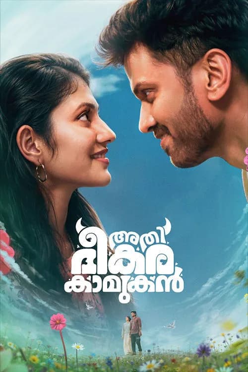 Athi Bheekara Kaamukan